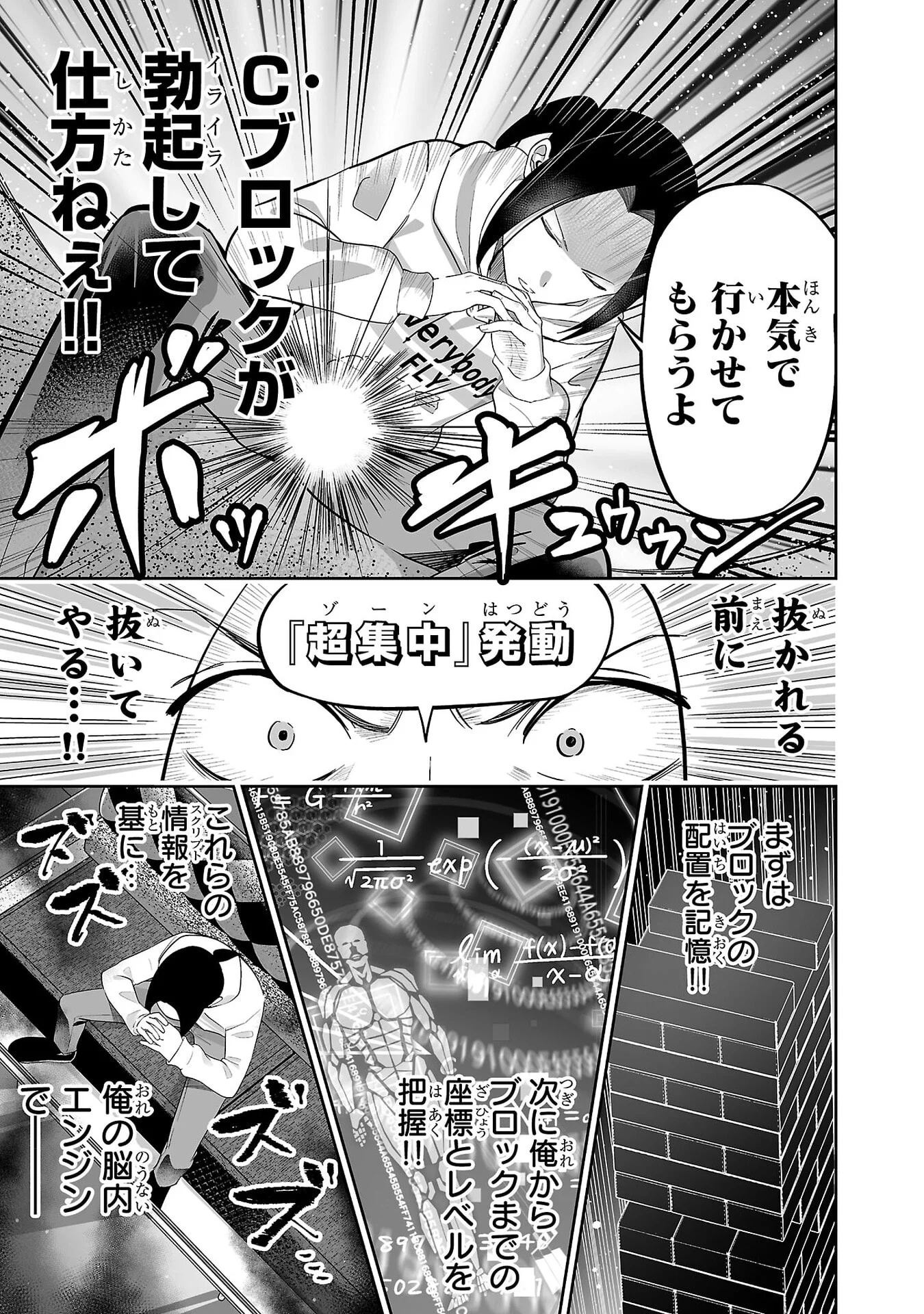 USAMIMI JACKPOT Chap 10 - Pic 9