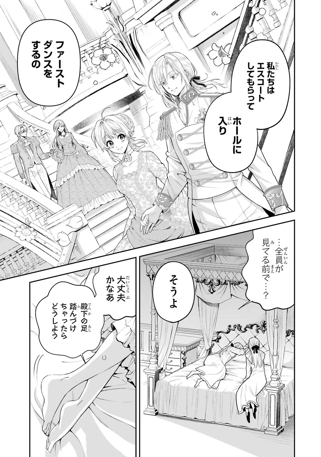 NIGASHITA SAKANA WA OOKIKATTA GA, TSURIAGETA SAKANA GA OOKISUGITA KEN Chapter 12 page 9 - nihonkuni.com