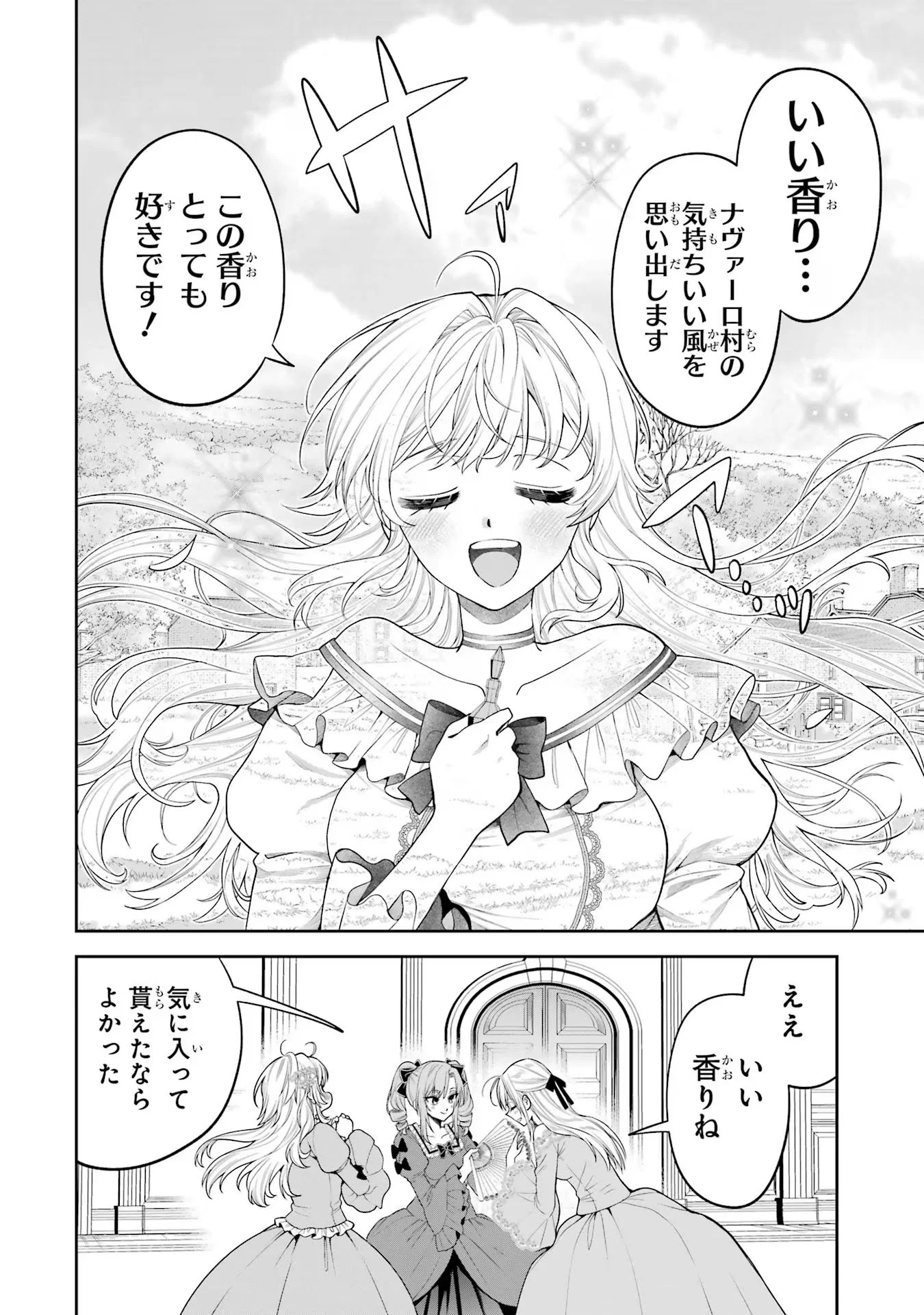 NIGASHITA SAKANA WA OOKIKATTA GA, TSURIAGETA SAKANA GA OOKISUGITA KEN Chapter 12 page 28 - nihonkuni.com