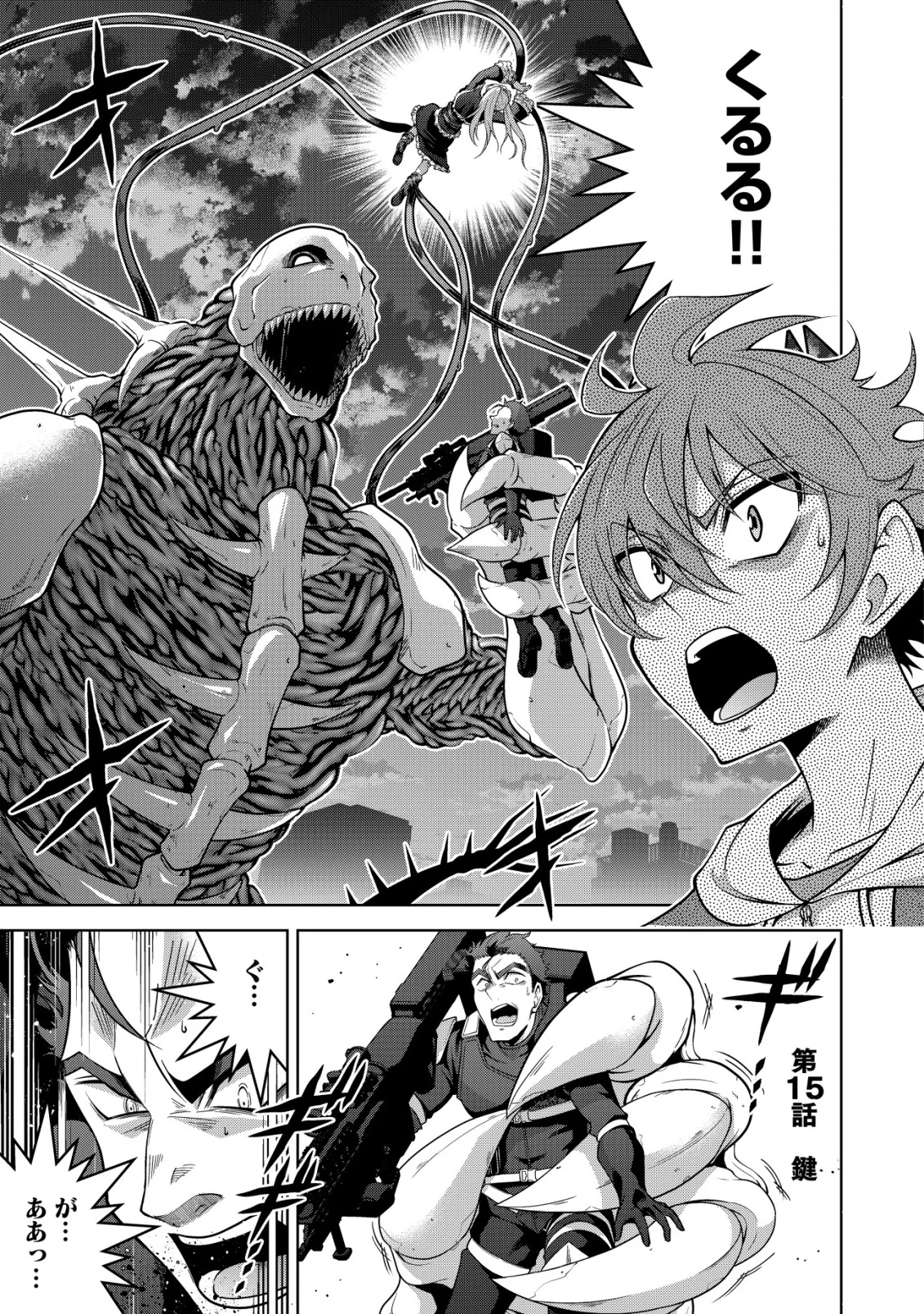 Cthulhu Toka Zenzen Wakaranai Ore Ga, Jashin No Chikara De Bakunyuu Joshi To Musou Suru Chap 15 - Pic 2