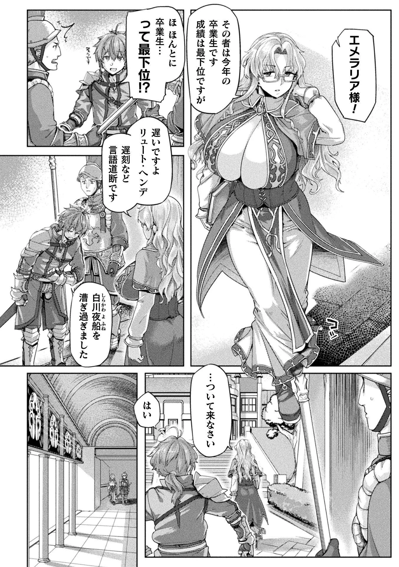 KYONYUU FANTASY Chap 1 - Pic 10