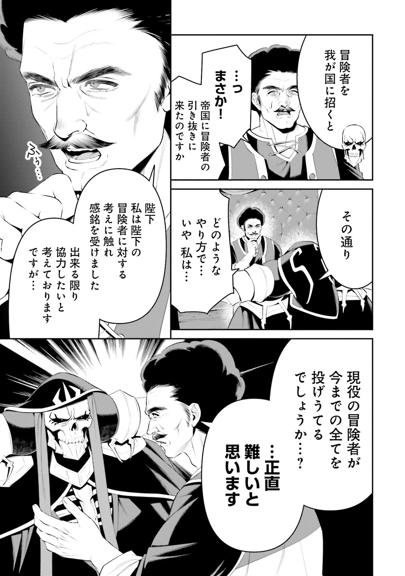 OVERLORD NEW WORLD Chap 6 - Pic 19