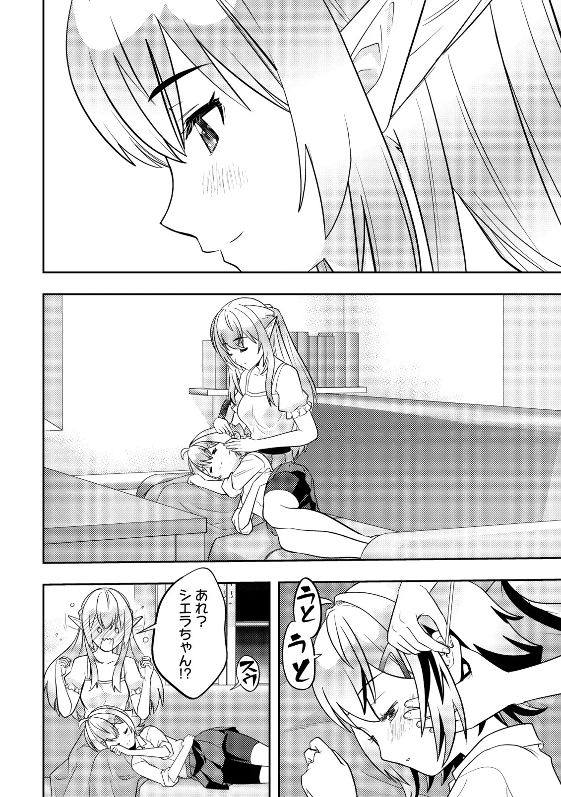 IKUSEI JOZUNA BOKEN SHA, YOJO WO HIROI, SECOND LIFE WO IKUJI NI SASAGERU Chap 28 - Pic 14