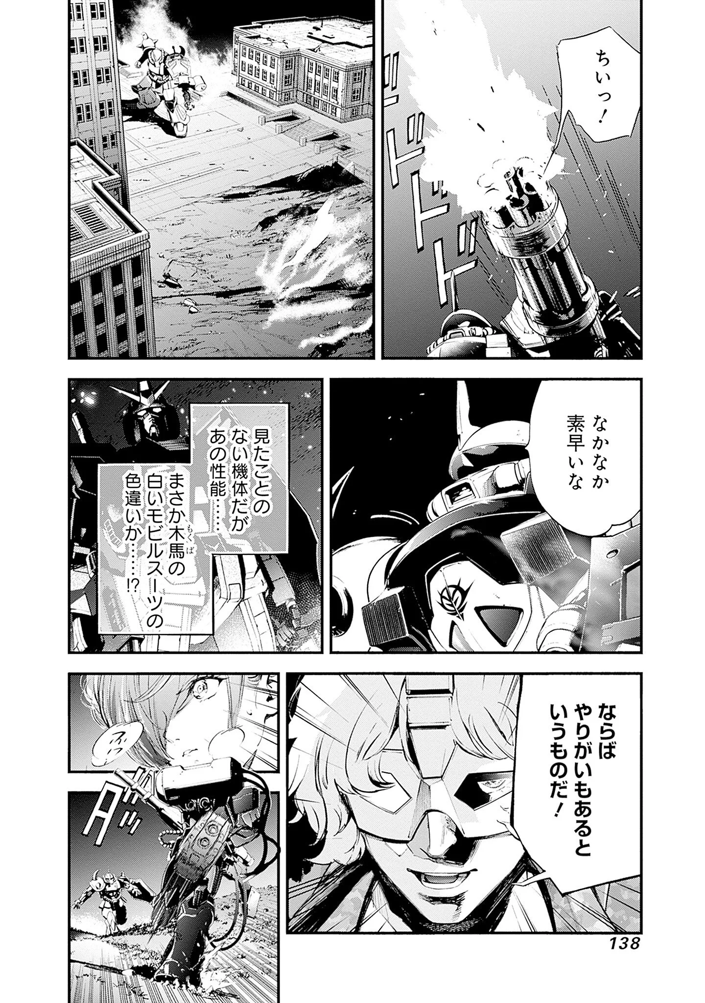 KIDOU SENSHI GUNDAM - RUST HORIZON Chapter 26 - Page 46