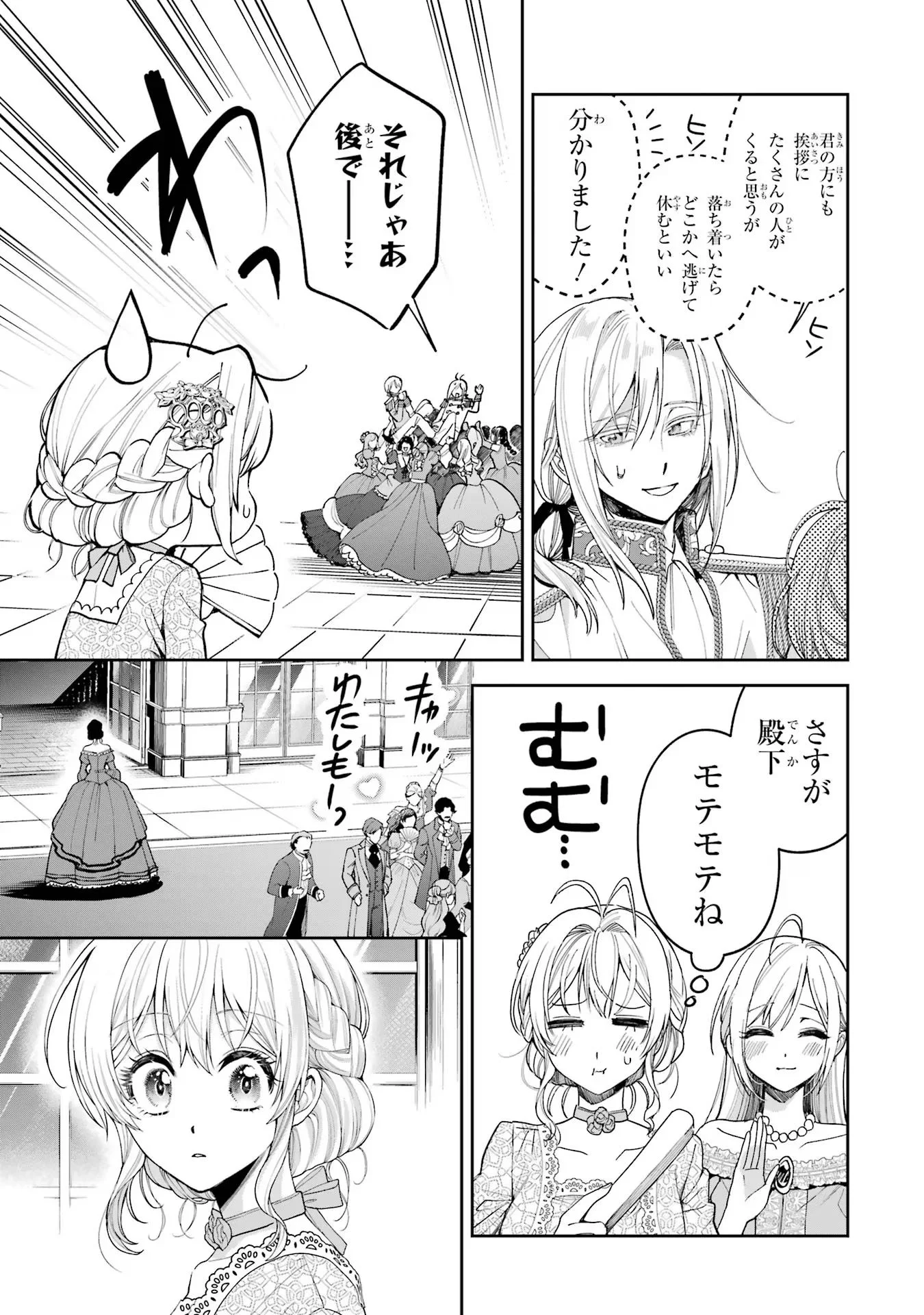 NIGASHITA SAKANA WA OOKIKATTA GA, TSURIAGETA SAKANA GA OOKISUGITA KEN Chapter 14 page 37 - nihonkuni.com
