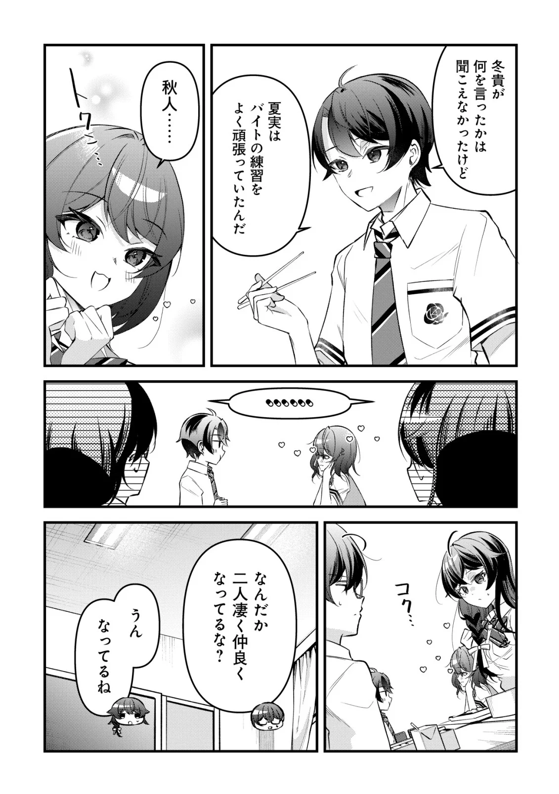 "OSANANAJIMI GA HOSHI" TO TSUBUYAITARA YOKU ISSHO NI ASOBU ONNA TOMODACHI NO YOSU GA HEN NI NATTA NDAGA Chapter 17 page 20 - nihonkuni.com