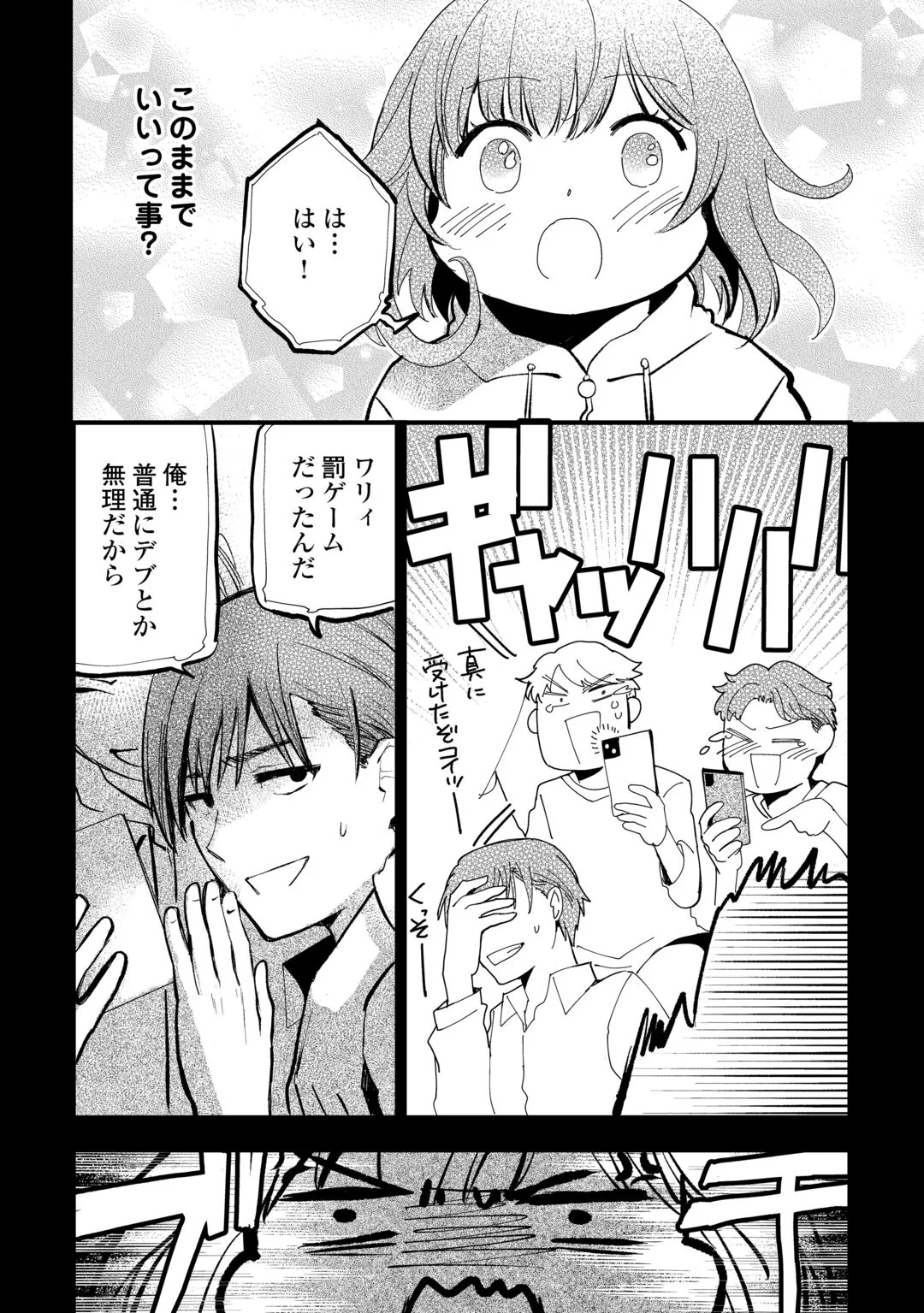ISEKAI POCCHARI MUSOU CHEAT SKILL 