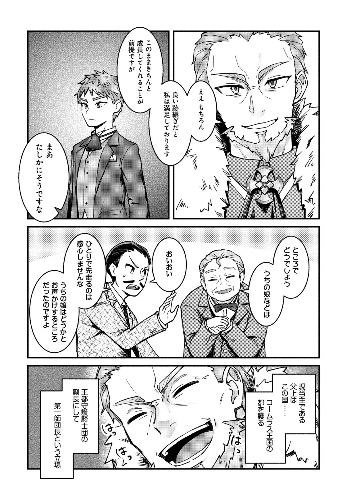 KUCHIYAKUSOKU WA HATASARETA ~HENKYOUHAKUKE NO MUKO WA DEKIAI SARERU~ Chap 1 - Pic 6