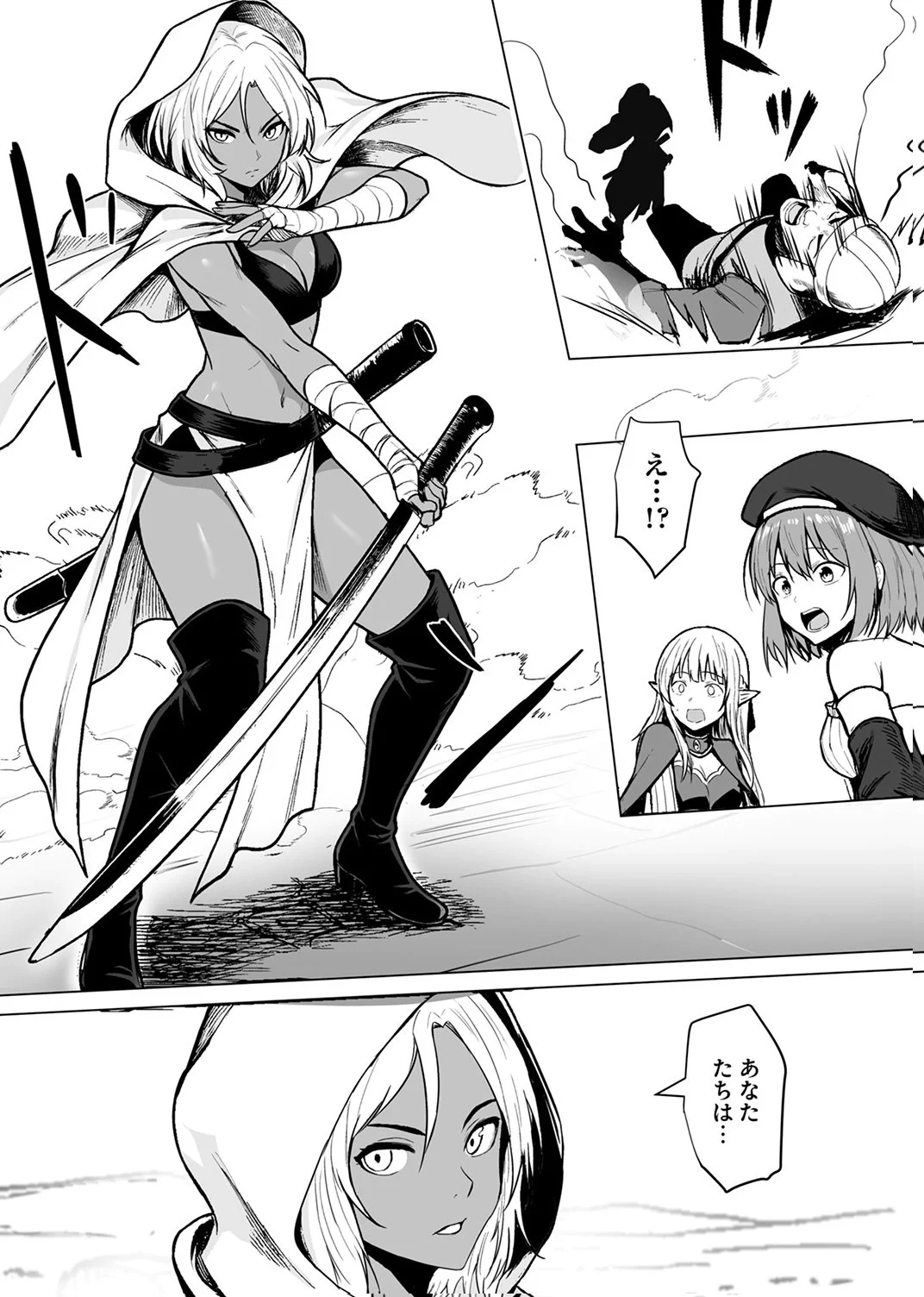 TSUIHOUSARETA OSSAN, HIMATSUBUSHI NI KAMIGAMI WO KOERU: KAMI NO KAGO WO NAKAMA NO SHOUJO-TACHI NI YUZUTTE ITARA SAIKYOU PARTY GA BAKUTAN SHITA KEN Chap 8 - Pic 12