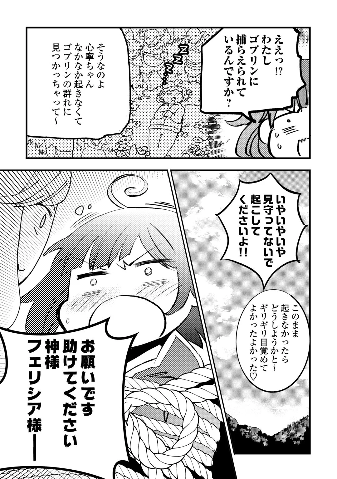 ISEKAI POCCHARI MUSOU CHEAT SKILL 