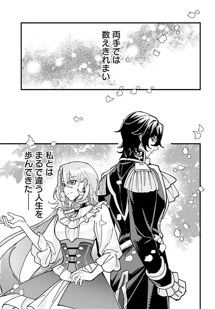 KEIYAKU KEKKON WA, SAKI NI RIKON WO IIDASHITA HOU NO KACHI Chap 2.1 - Pic 7