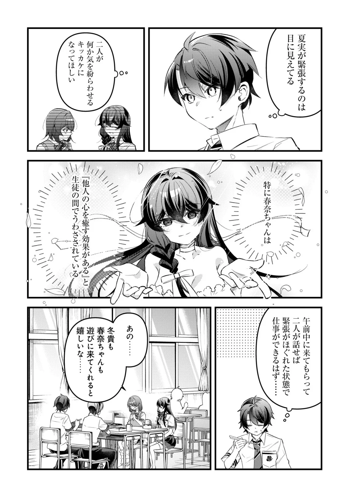 "OSANANAJIMI GA HOSHI" TO TSUBUYAITARA YOKU ISSHO NI ASOBU ONNA TOMODACHI NO YOSU GA HEN NI NATTA NDAGA Chapter 17 page 30 - nihonkuni.com