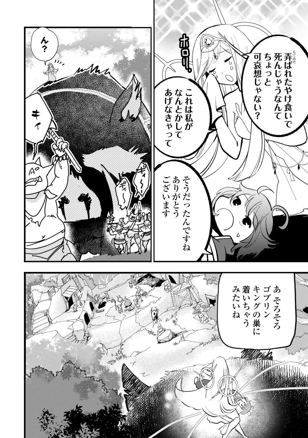 ISEKAI POCCHARI MUSOU CHEAT SKILL 