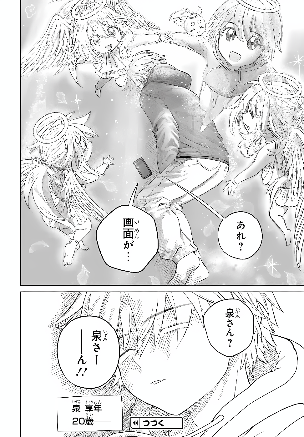 MANKITSU SHITAI JOUREN-SAN Chapter 56.2 - Page 12