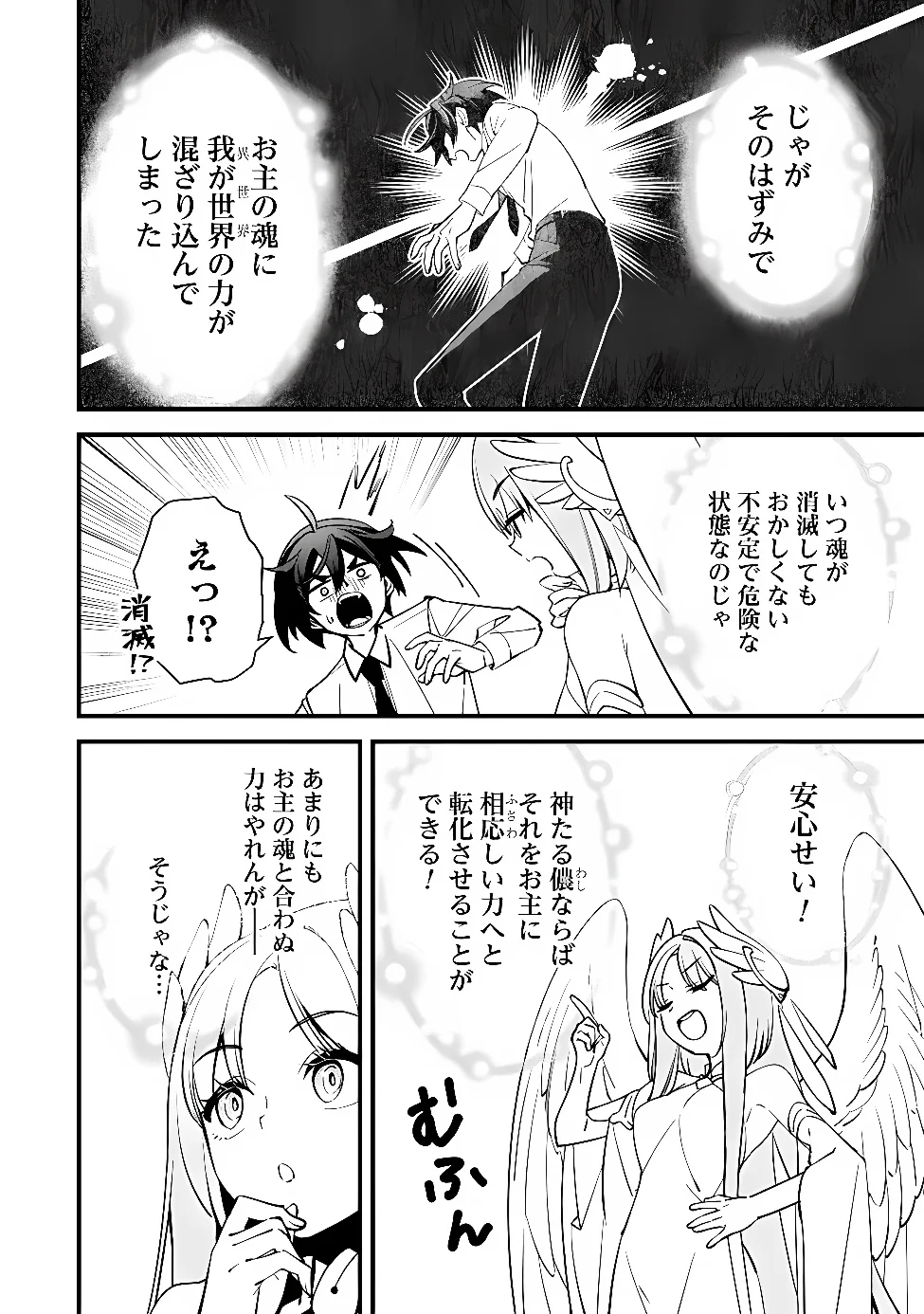 Noroware Ryourinin wa Meikyuu de Mofumimi Shoujo-tachi wo Sodateimasu Chap 10.1 - Pic 2