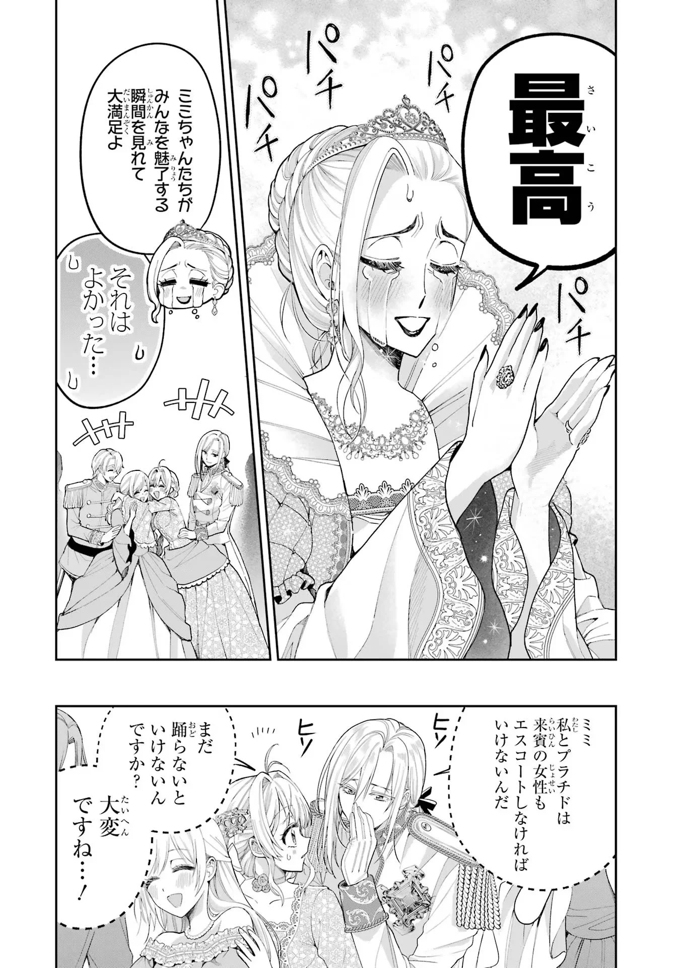 NIGASHITA SAKANA WA OOKIKATTA GA, TSURIAGETA SAKANA GA OOKISUGITA KEN Chapter 14 page 36 - nihonkuni.com