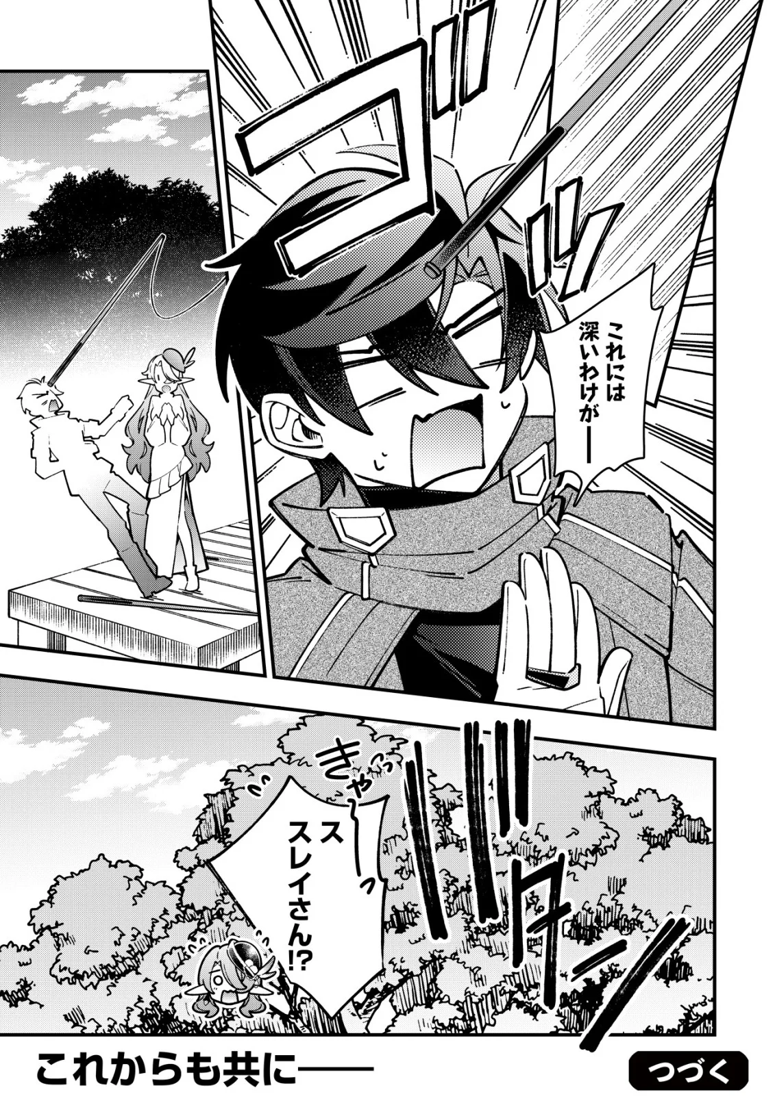 REISAI DOREI SHOUNIN, HITORI MO DOREI GA URENAKATTA NO DE URENOKORI SHOUJO-TACHI TO HENKYOU SLOW LIFE WO SURU Chap 6 - Pic 26