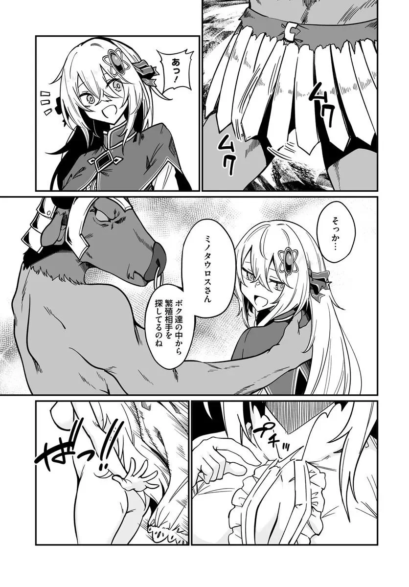 THE IMMORTAL GIRL'S NURSERY TRAVELOGUE Chap 24.1 - Pic 13