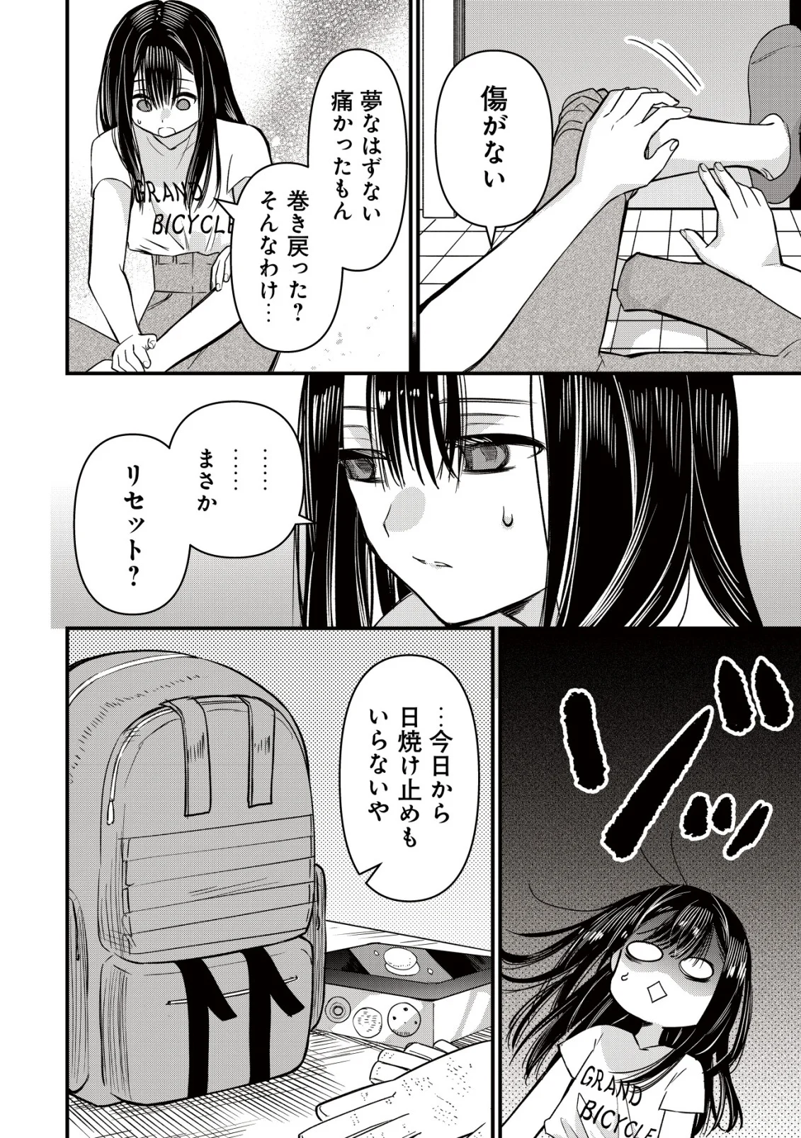 BOUKEN SHINAI WATASHI NO ISEKAI MANUAL Chapter 4 page 10 - nihonkuni.com