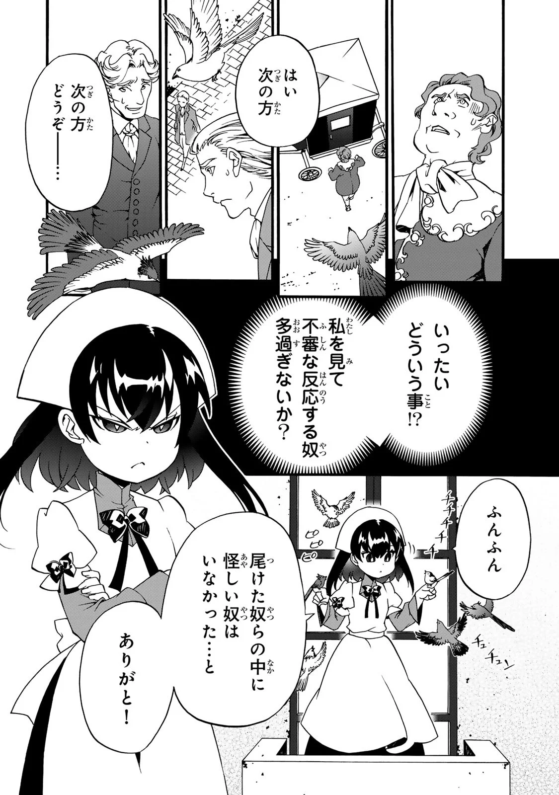 POTION-DANOMI DE IKINOBIMASU! ZOKU Chapter 6 page 74 - nihonkuni.com