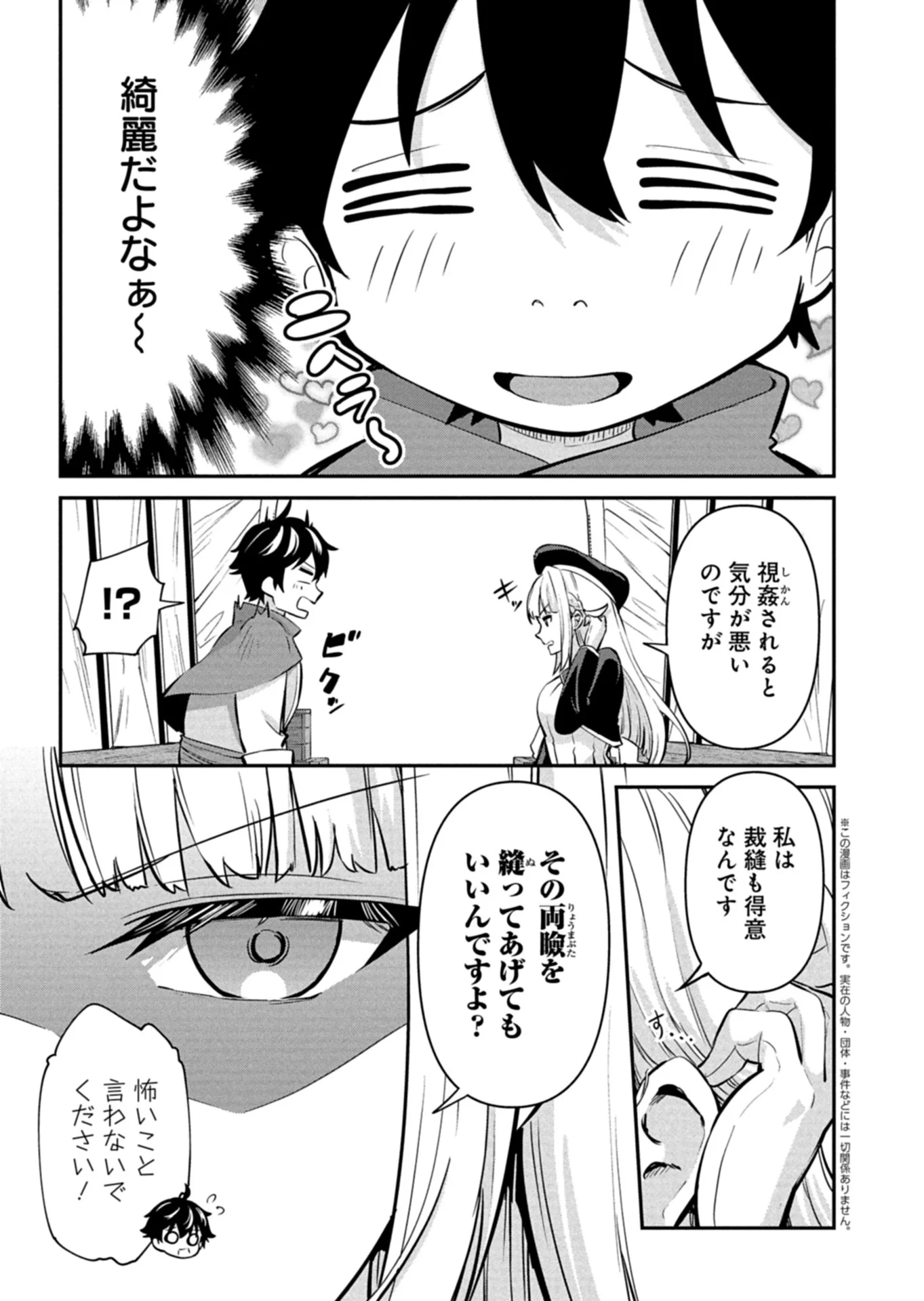 TOSHISHITA NO JOSEI KYOUKAN NI KYOU MO SHIKATTE ITADAKETA Chap 2.1 - Pic 3