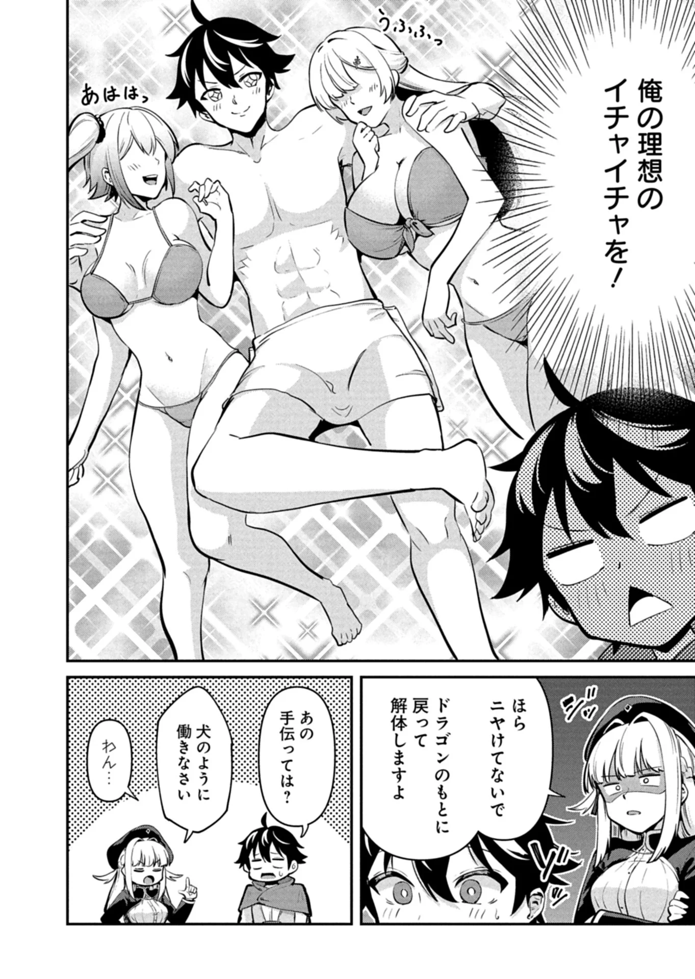 TOSHISHITA NO JOSEI KYOUKAN NI KYOU MO SHIKATTE ITADAKETA Chap 1 - Pic 36