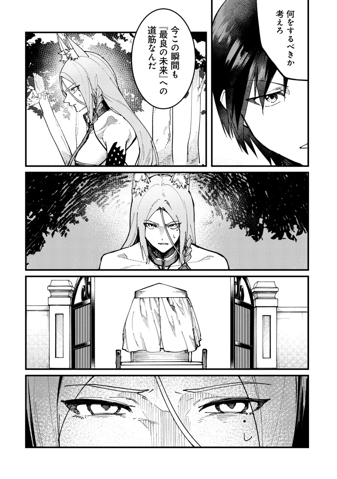 MAJO TO MASHOU TO MAHOU NO RAKUEN ~TSUIHOU SARETA TENSEI KIZOKU NO JIYUU KIMAMA NA [COLLECTOR] SEIKATSU. HAZURE ZENSE NI MEZAMETA SHOUNEN WA, ISEKAI DE SEIKEN MO MOFUMOFU MO JIBUN NO SHIRO MO TE NI IRERU~ Chapter 8 page 2 - nihonkuni.com
