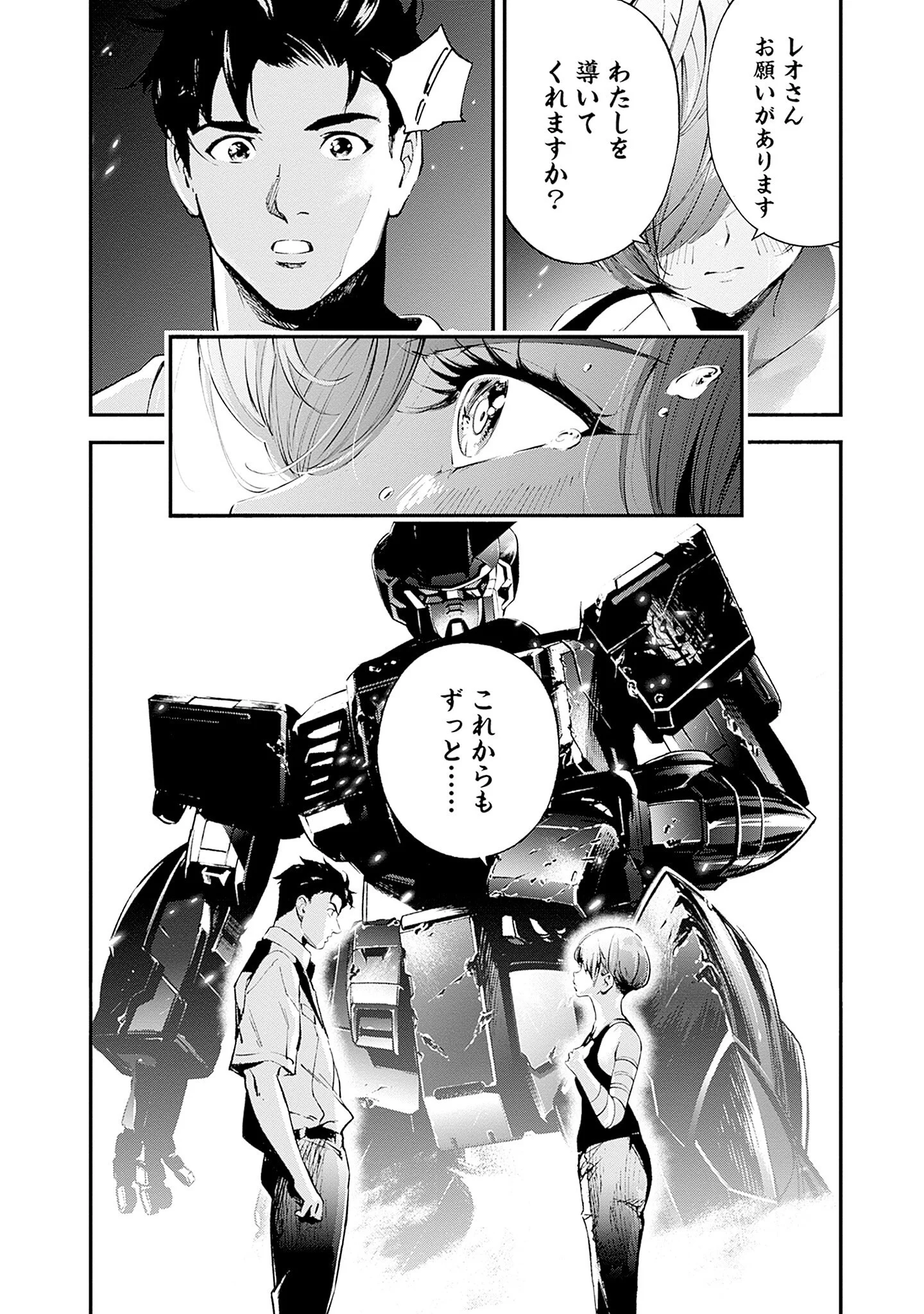 KIDOU SENSHI GUNDAM - RUST HORIZON Chapter 24 - Page 34