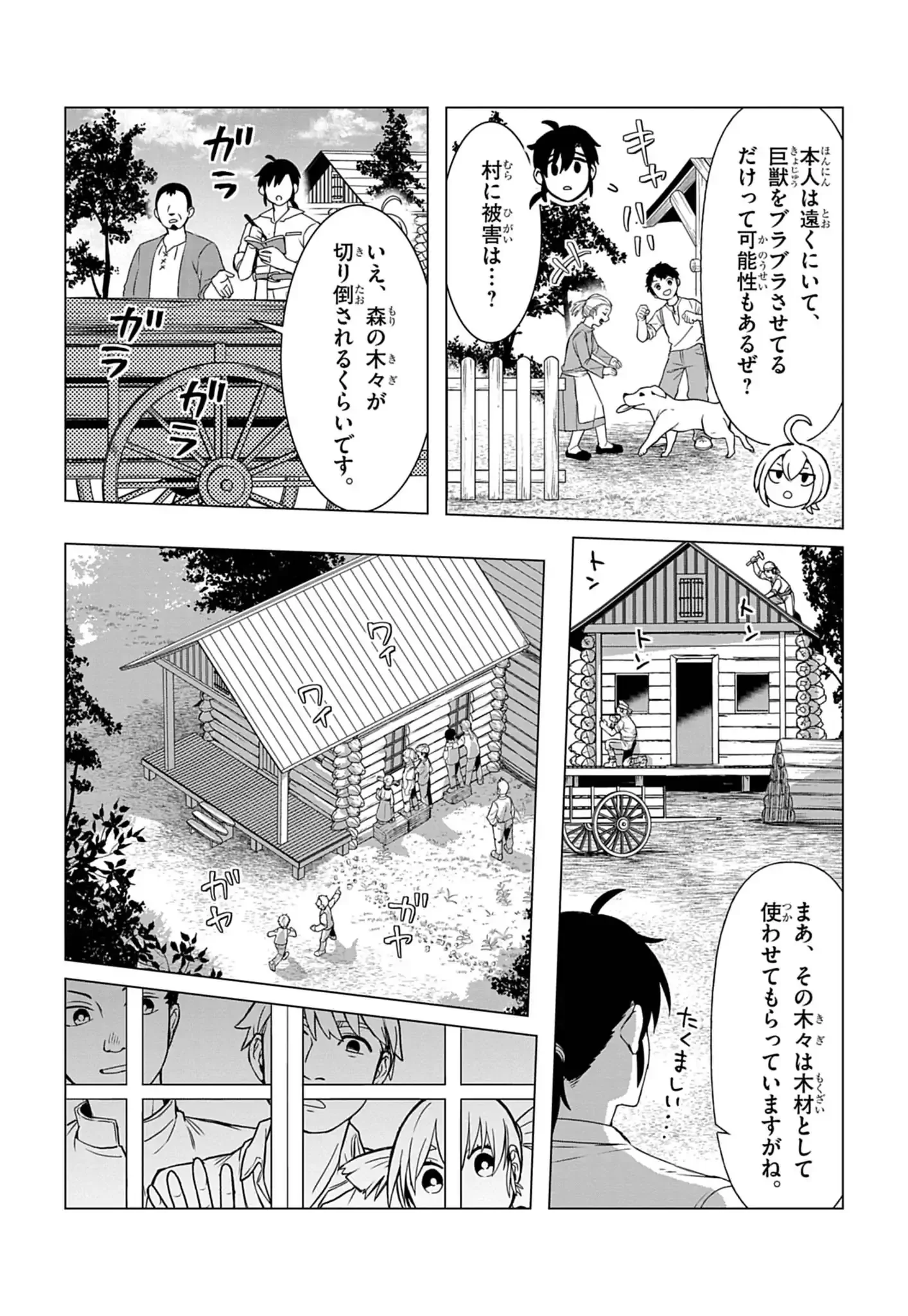 KEMONO-TACHI NO PEREGRINATIO Chap 1 - Pic 19