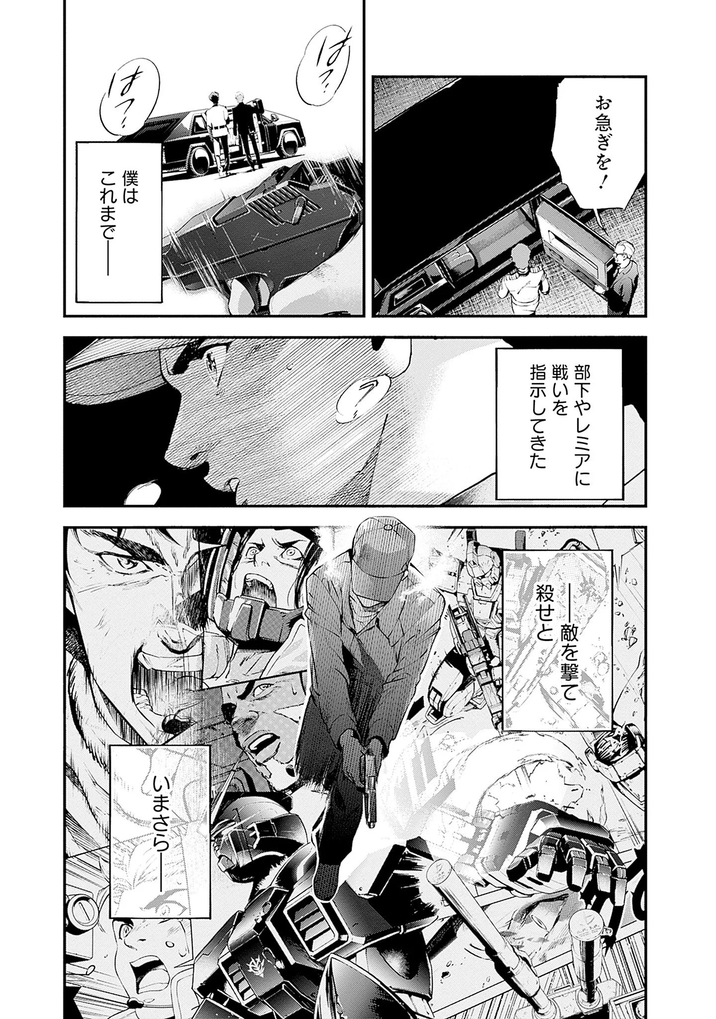 KIDOU SENSHI GUNDAM - RUST HORIZON Chapter 26 - Page 37