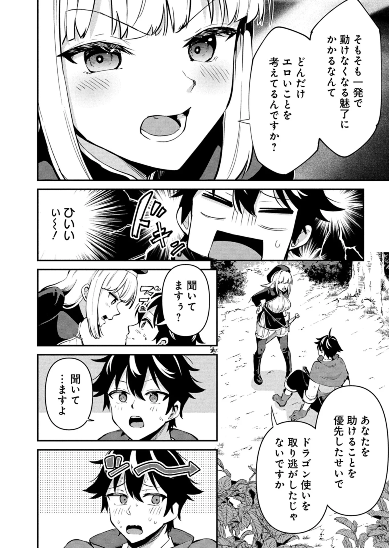 TOSHISHITA NO JOSEI KYOUKAN NI KYOU MO SHIKATTE ITADAKETA Chap 1 - Pic 22