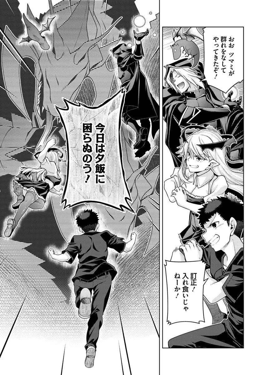 Hanitora! Shoukan Yuusha o Hameru Honey Trap Houimou Chap 32.2 - Pic 5