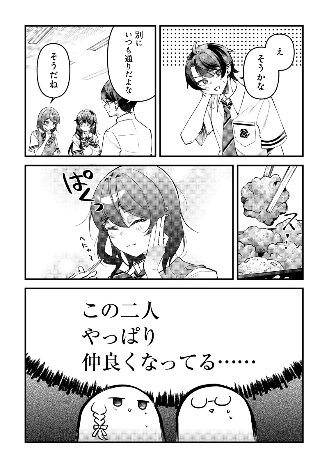 "OSANANAJIMI GA HOSHI" TO TSUBUYAITARA YOKU ISSHO NI ASOBU ONNA TOMODACHI NO YOSU GA HEN NI NATTA NDAGA Chapter 17 page 21 - nihonkuni.com