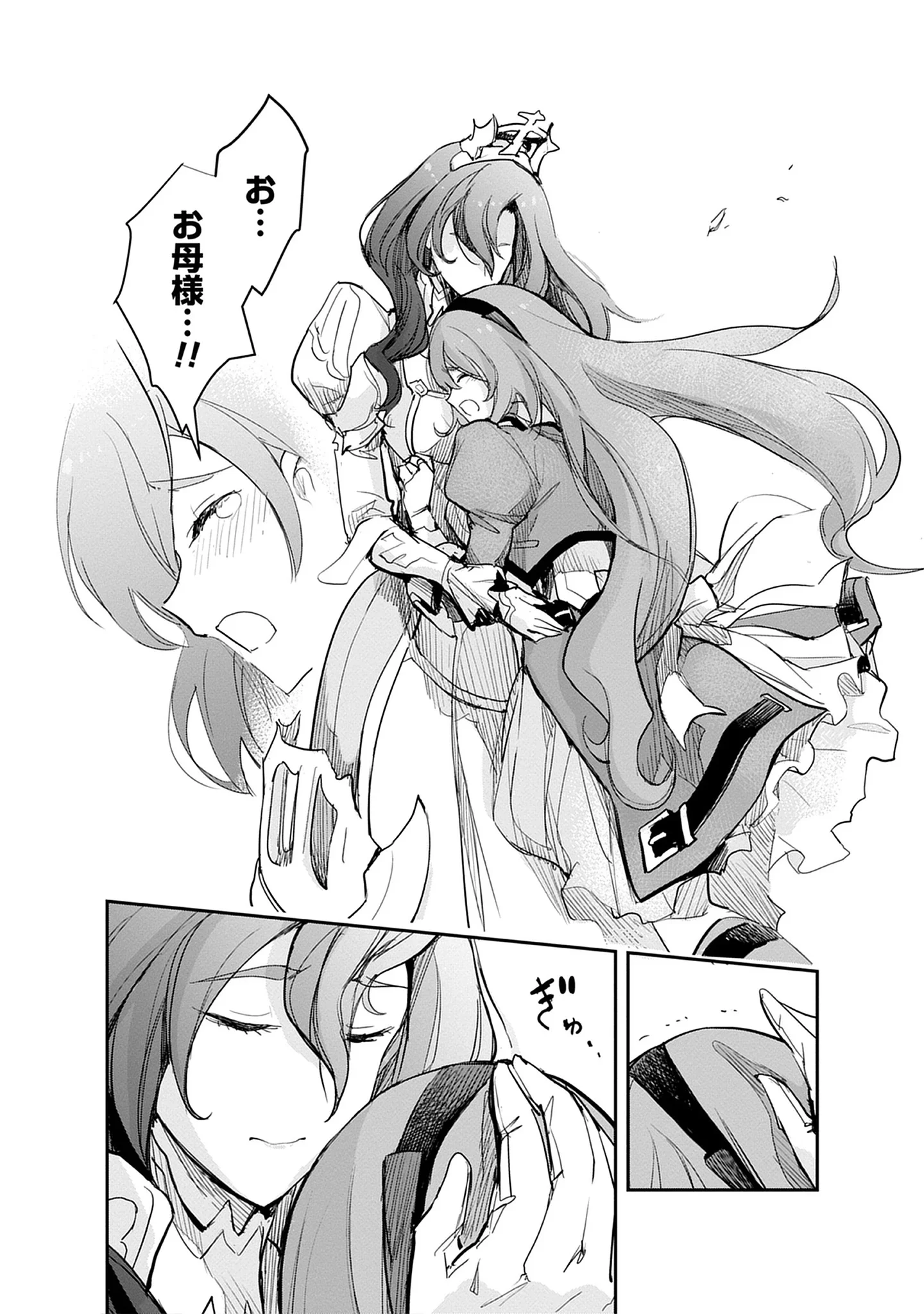 Inkyo Gurashi no Ossan, Joou Heika no Ken to Naru ～ Intai Kishi wa Musume no Tame ni Oukoku Hittou Kishi ni Kaerisaku ～ Chap 20.2 - Pic 2