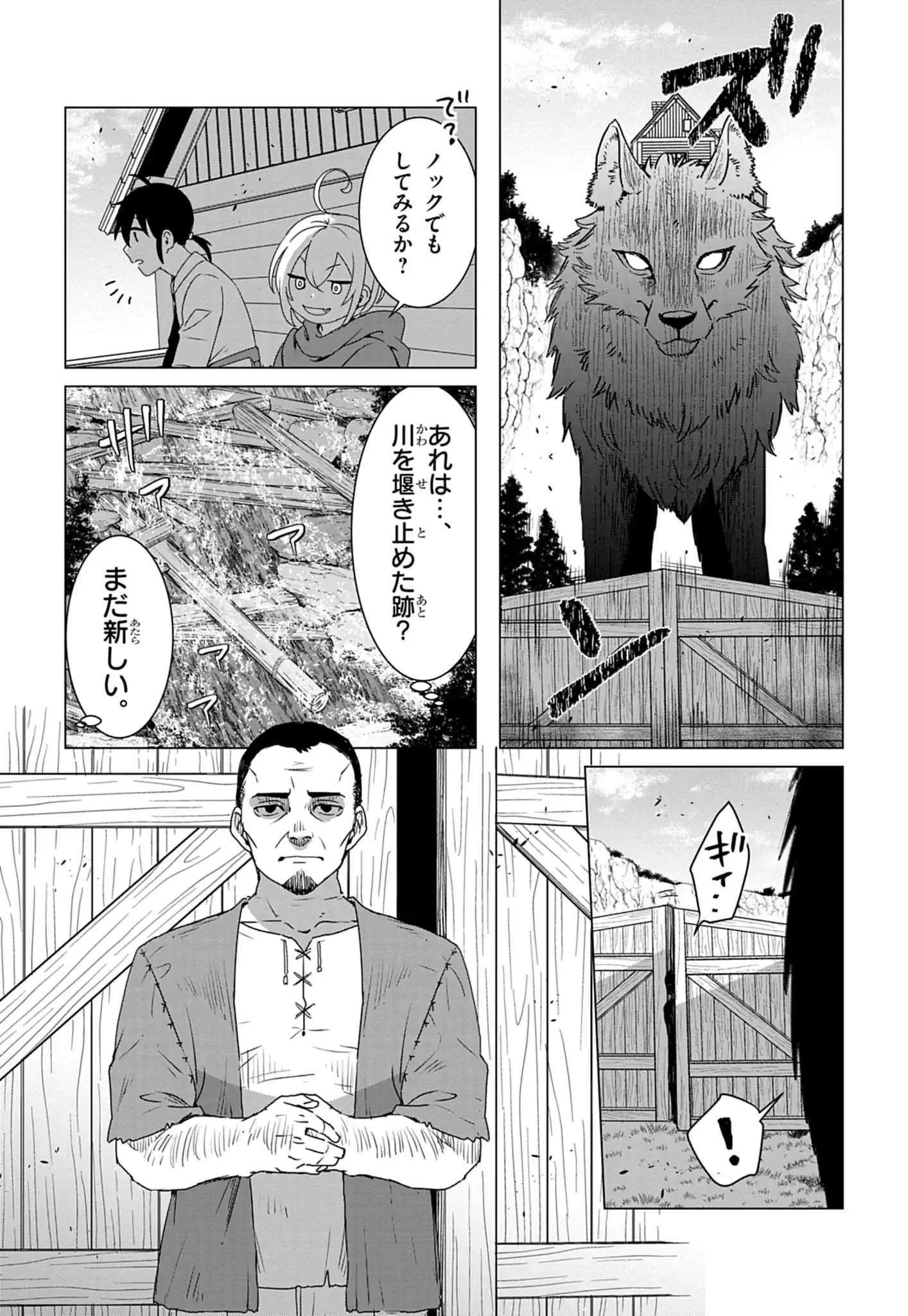 KEMONO-TACHI NO PEREGRINATIO Chap 1 - Pic 12