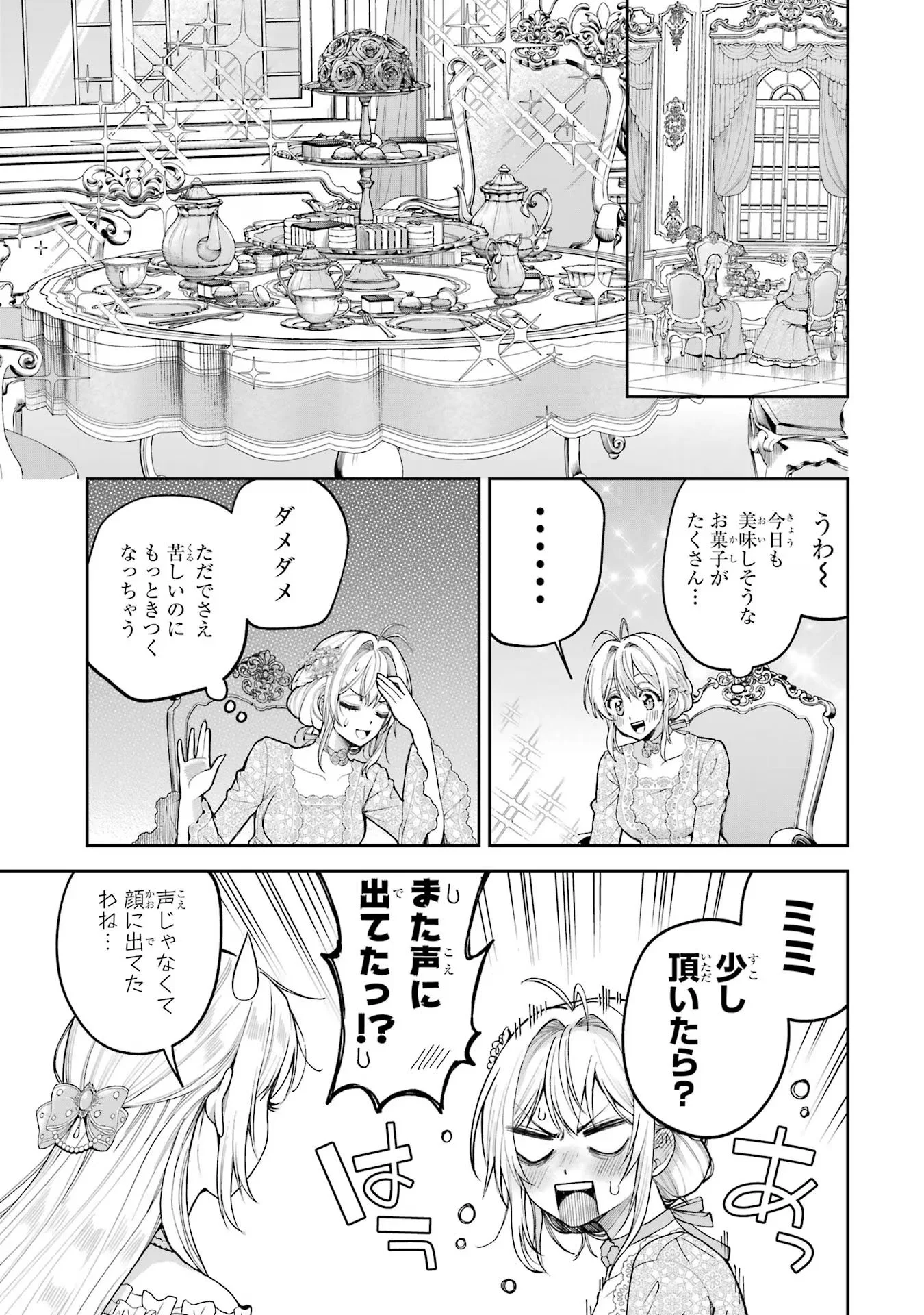 NIGASHITA SAKANA WA OOKIKATTA GA, TSURIAGETA SAKANA GA OOKISUGITA KEN Chapter 14 page 5 - nihonkuni.com