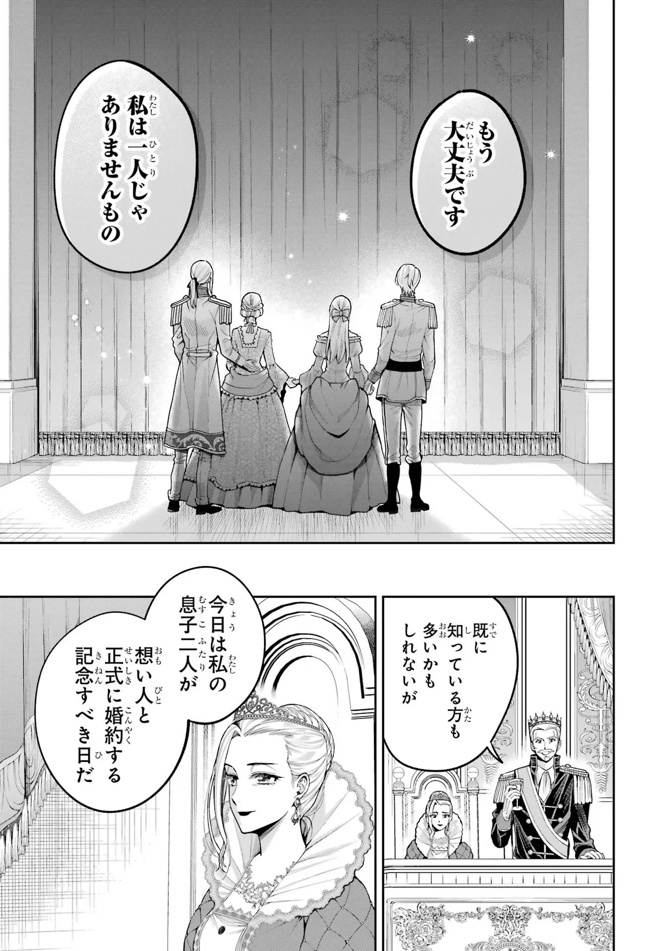 NIGASHITA SAKANA WA OOKIKATTA GA, TSURIAGETA SAKANA GA OOKISUGITA KEN Chapter 14 page 23 - nihonkuni.com