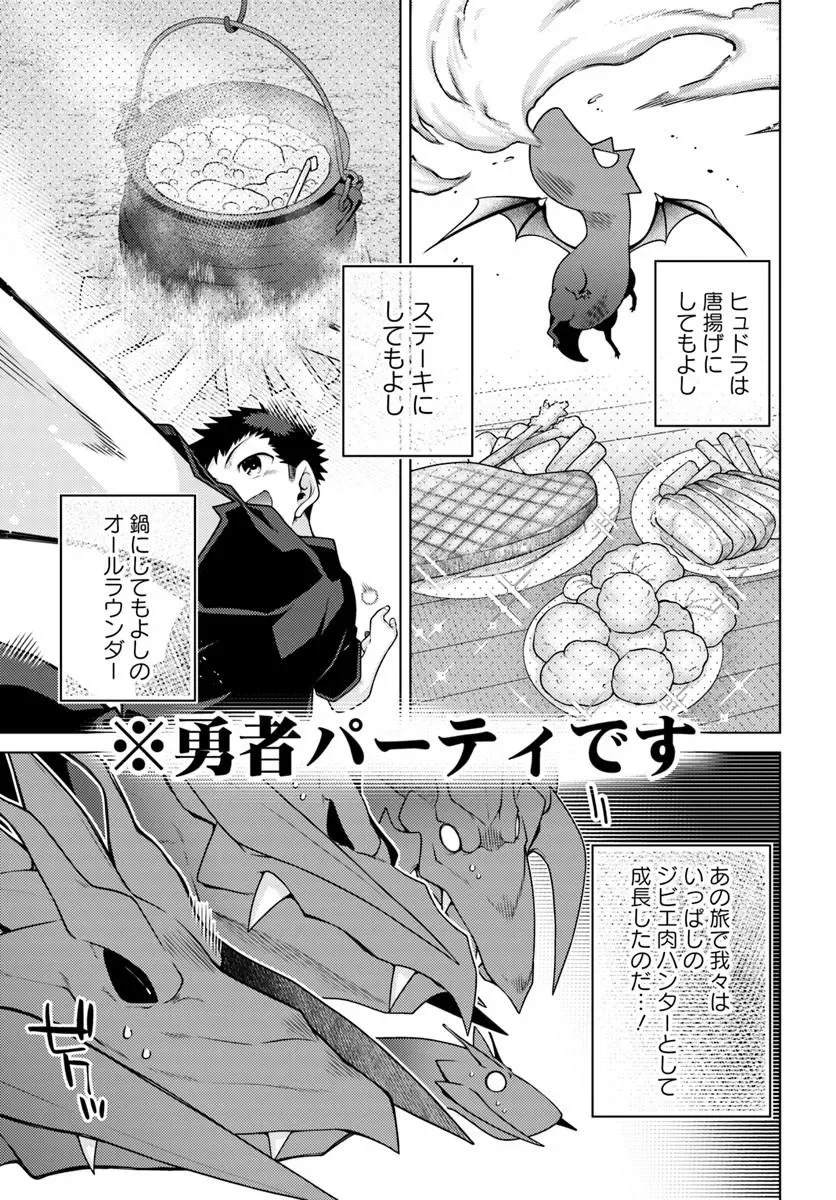 Hanitora! Shoukan Yuusha o Hameru Honey Trap Houimou Chap 32.2 - Pic 7