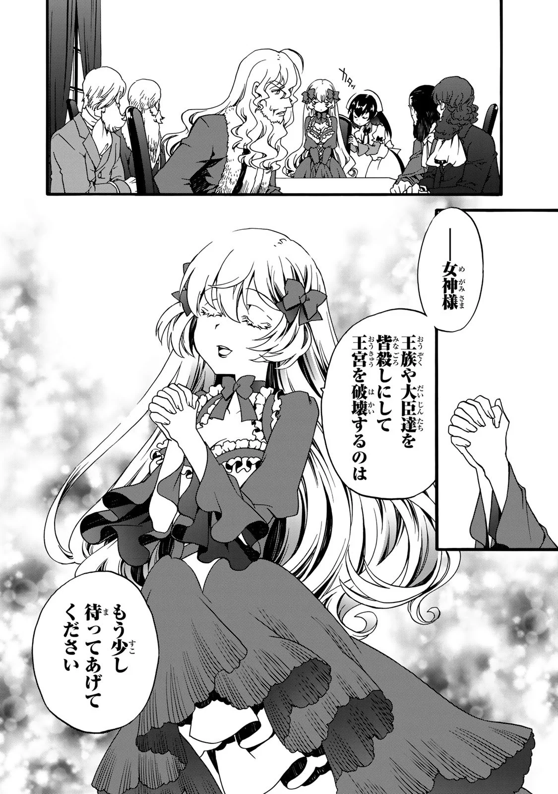 POTION-DANOMI DE IKINOBIMASU! ZOKU Chapter 6 page 40 - nihonkuni.com
