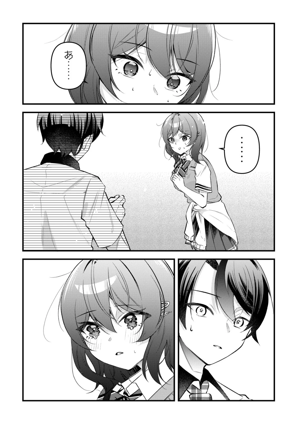 "OSANANAJIMI GA HOSHI" TO TSUBUYAITARA YOKU ISSHO NI ASOBU ONNA TOMODACHI NO YOSU GA HEN NI NATTA NDAGA Chapter 17 page 9 - nihonkuni.com