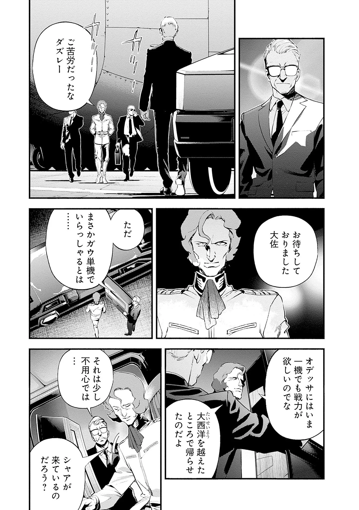 KIDOU SENSHI GUNDAM - RUST HORIZON Chapter 26 - Page 11