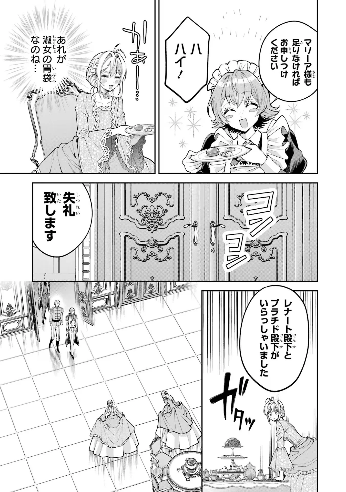 NIGASHITA SAKANA WA OOKIKATTA GA, TSURIAGETA SAKANA GA OOKISUGITA KEN Chapter 14 page 7 - nihonkuni.com