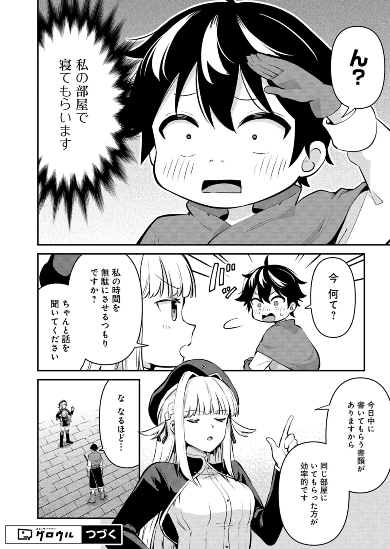 TOSHISHITA NO JOSEI KYOUKAN NI KYOU MO SHIKATTE ITADAKETA Chap 2.1 - Pic 10