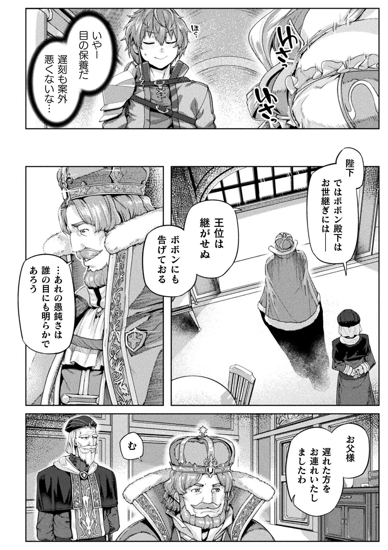 KYONYUU FANTASY Chap 1 - Pic 16