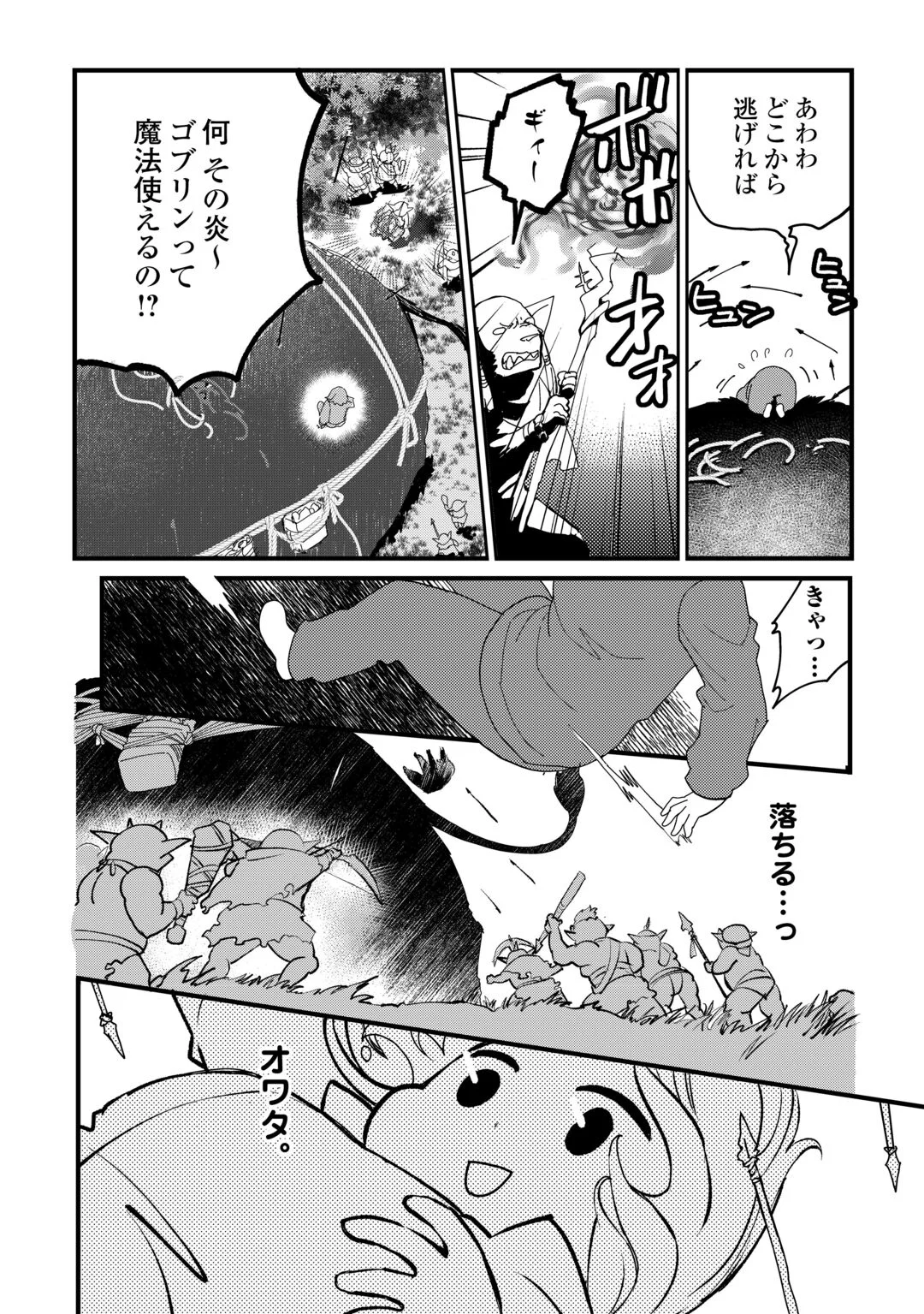 ISEKAI POCCHARI MUSOU CHEAT SKILL 
