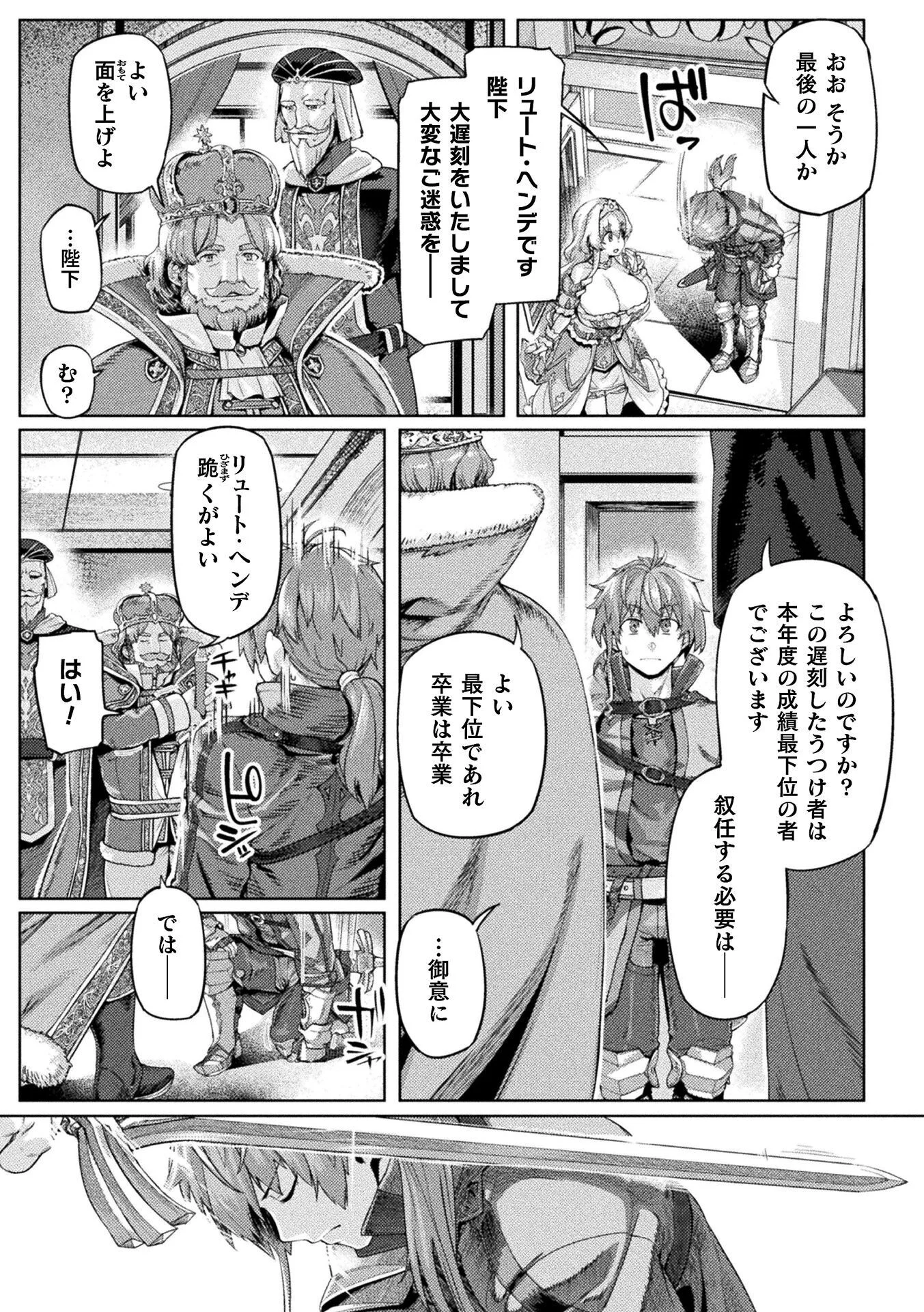 KYONYUU FANTASY Chap 1 - Pic 17