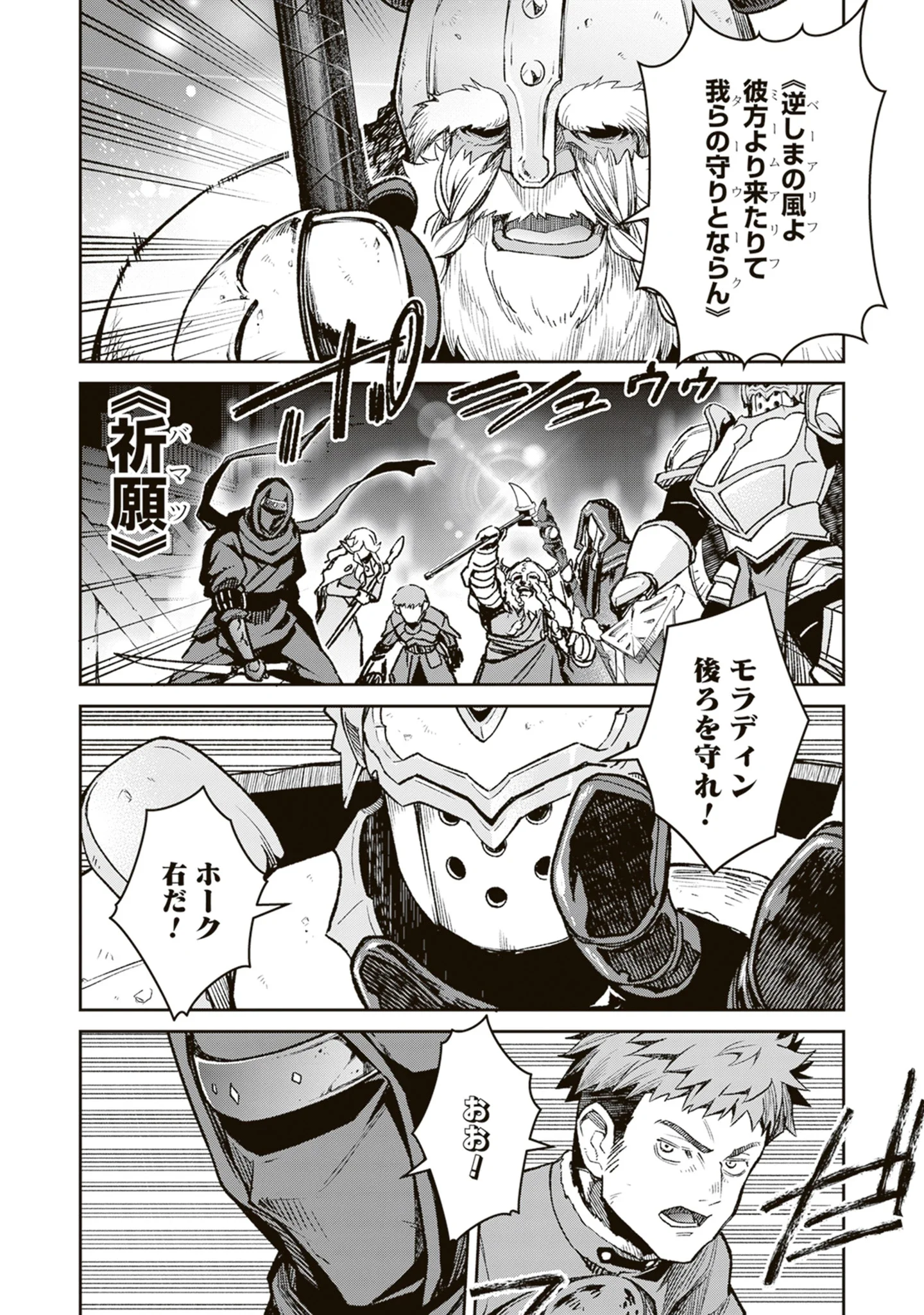 Blade & Bastard: Warm Ash, Dusky Dungeon (Manga) Chap 42 - Pic 2