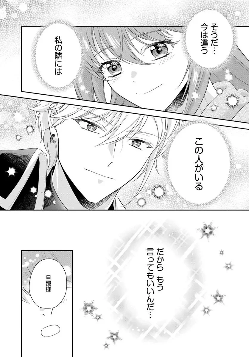 WATASHITACHI RIKON SHIMASU NODE: IKUNIE REIJOU TO REIKOKU GUNJIN NO KANPEKI NARU RIKON KEIKAKU Chap 3.1 - Pic 14