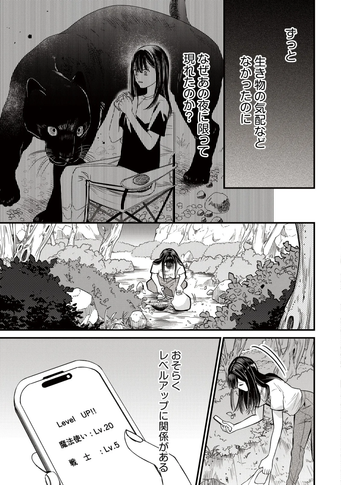 BOUKEN SHINAI WATASHI NO ISEKAI MANUAL Chapter 4 page 3 - nihonkuni.com