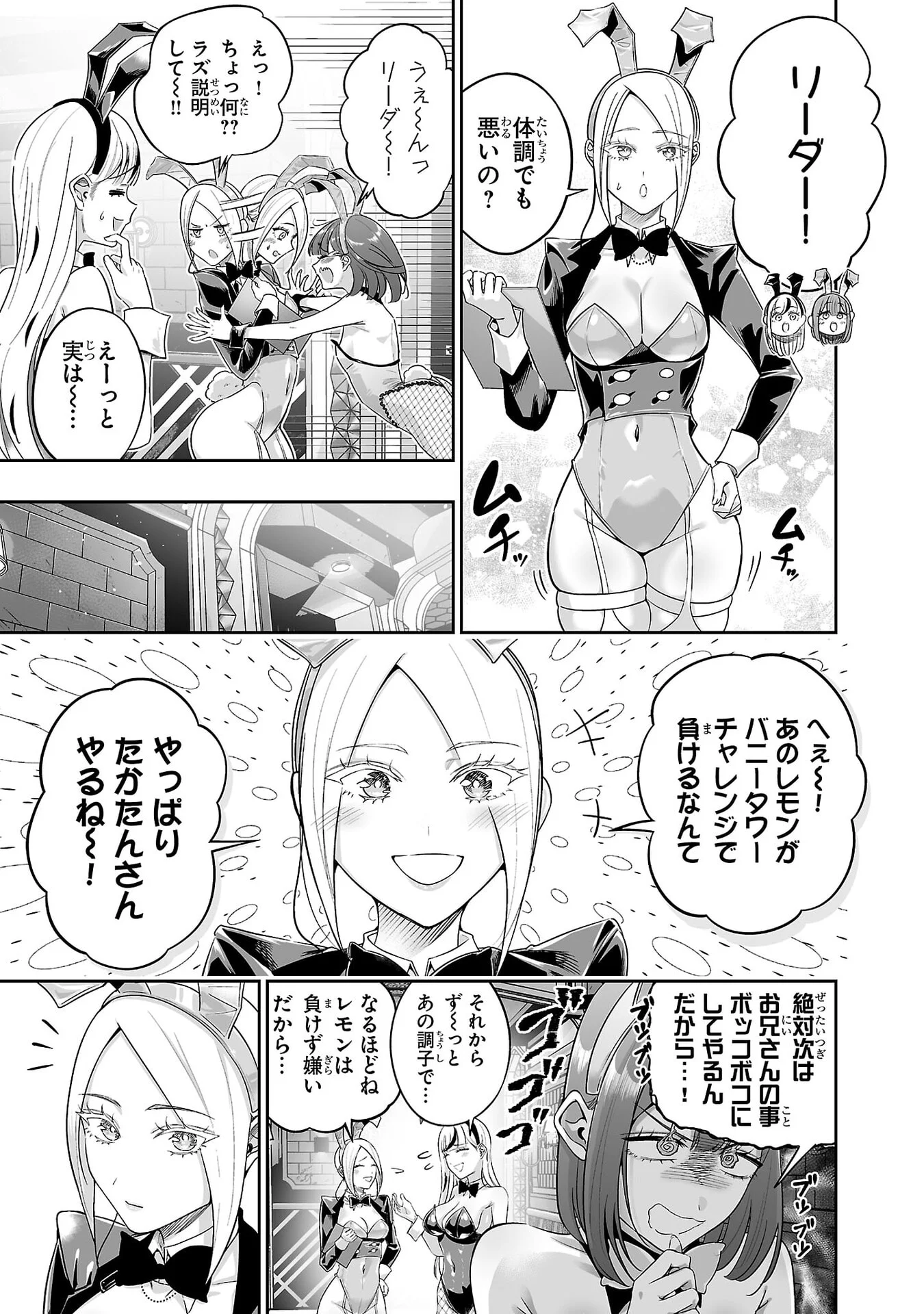 USAMIMI JACKPOT Chap 10 - Pic 29